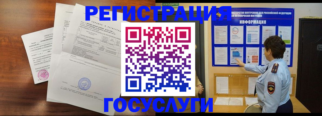 прописка регистрация в Нерюнгри