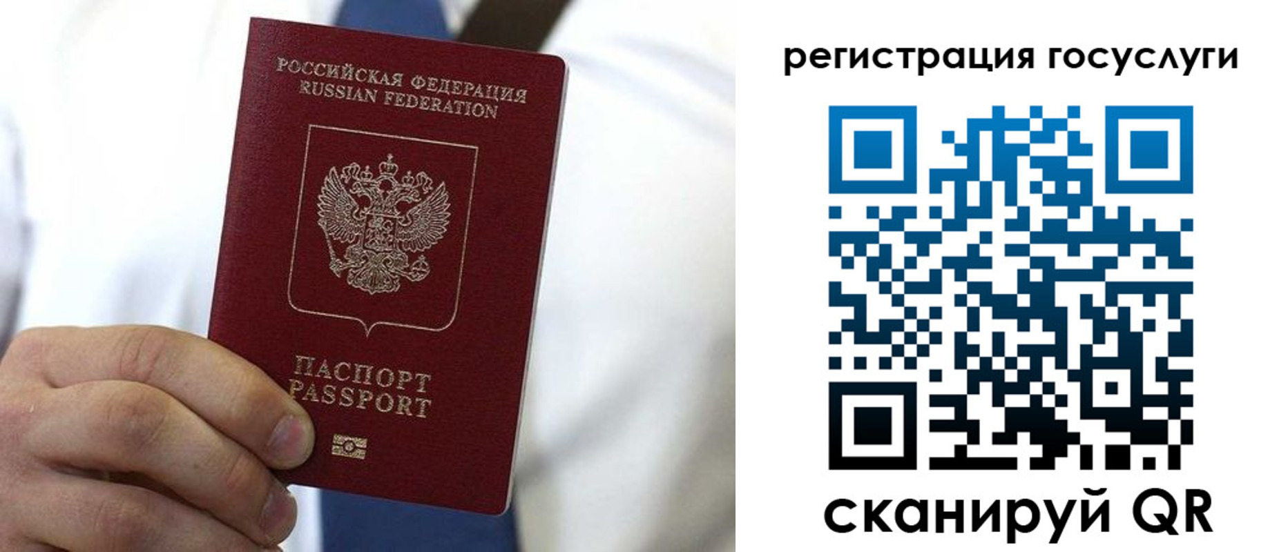 временная регистрация гарантия в Нерюнгри