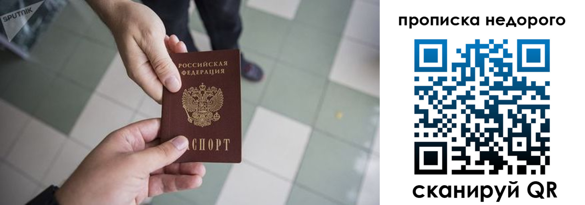 временная регистрация в Нерюнгри