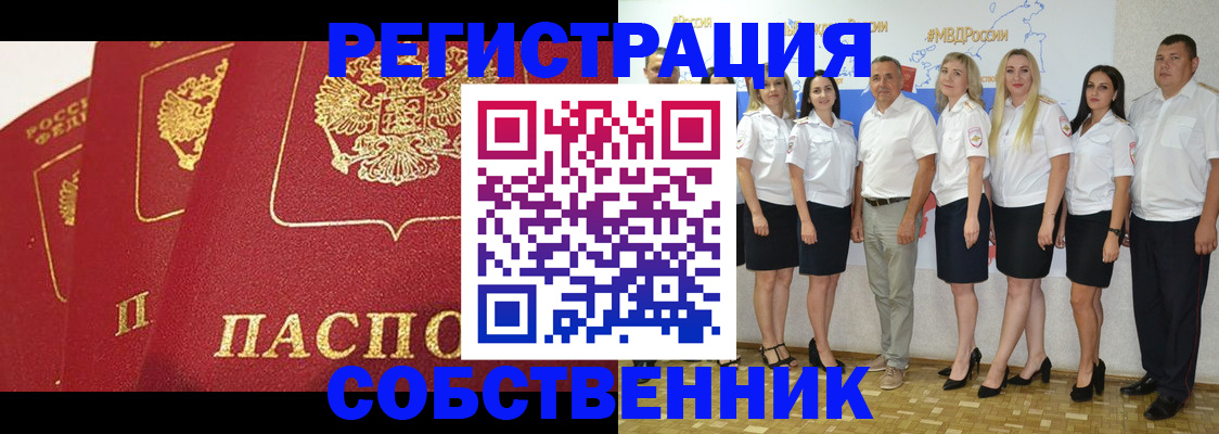 временная регистрация недорого в Нерюнгри