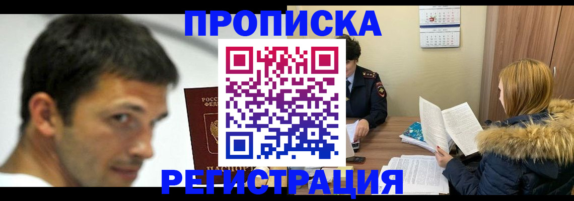 временная регистрация госуслуги в Нерюнгри