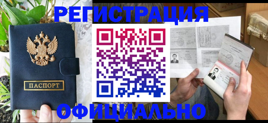 прописка поиск в Нерюнгри