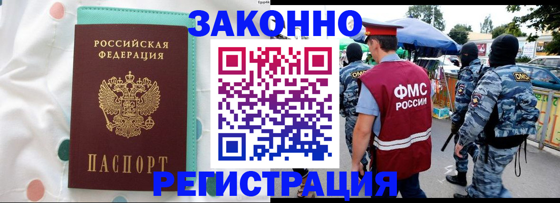 временная регистрация надежно в Нерюнгри