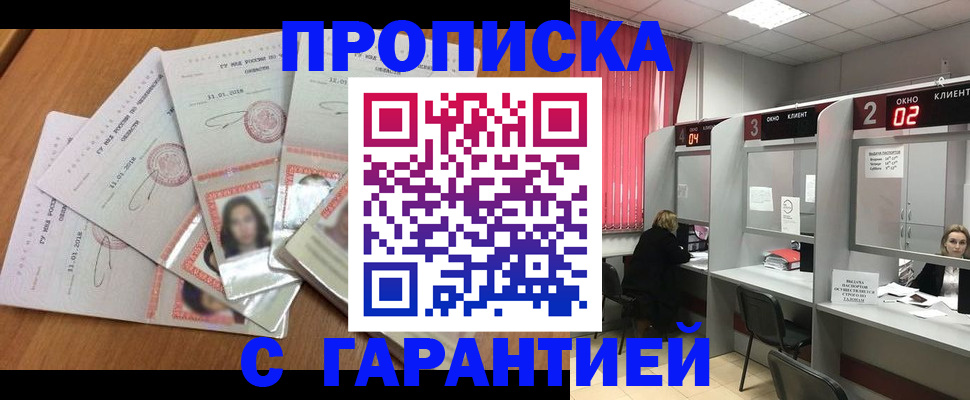 миграционный учет в Нерюнгри