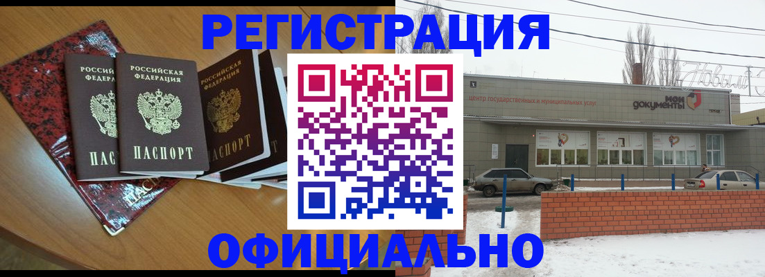 прописка для кредита в Нерюнгри